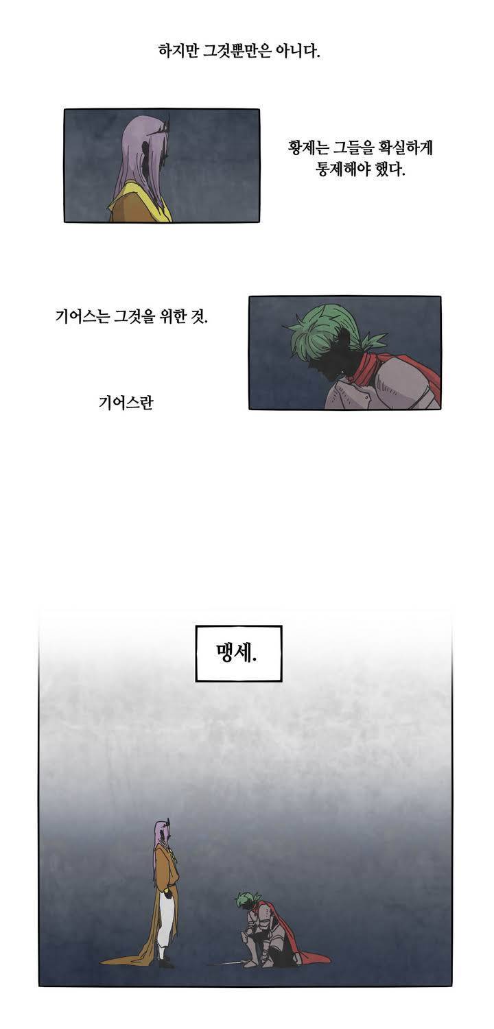 애늙은이 26화 3