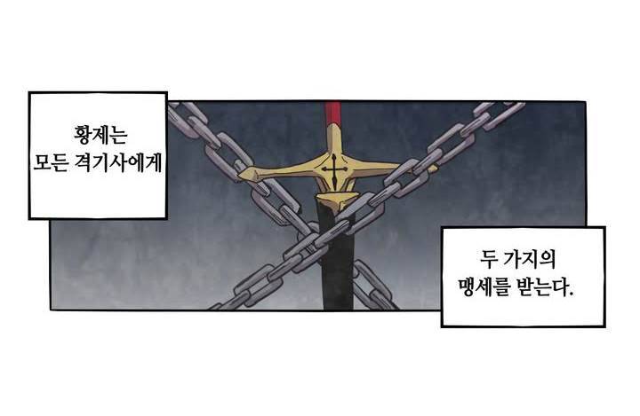 애늙은이 26화 4