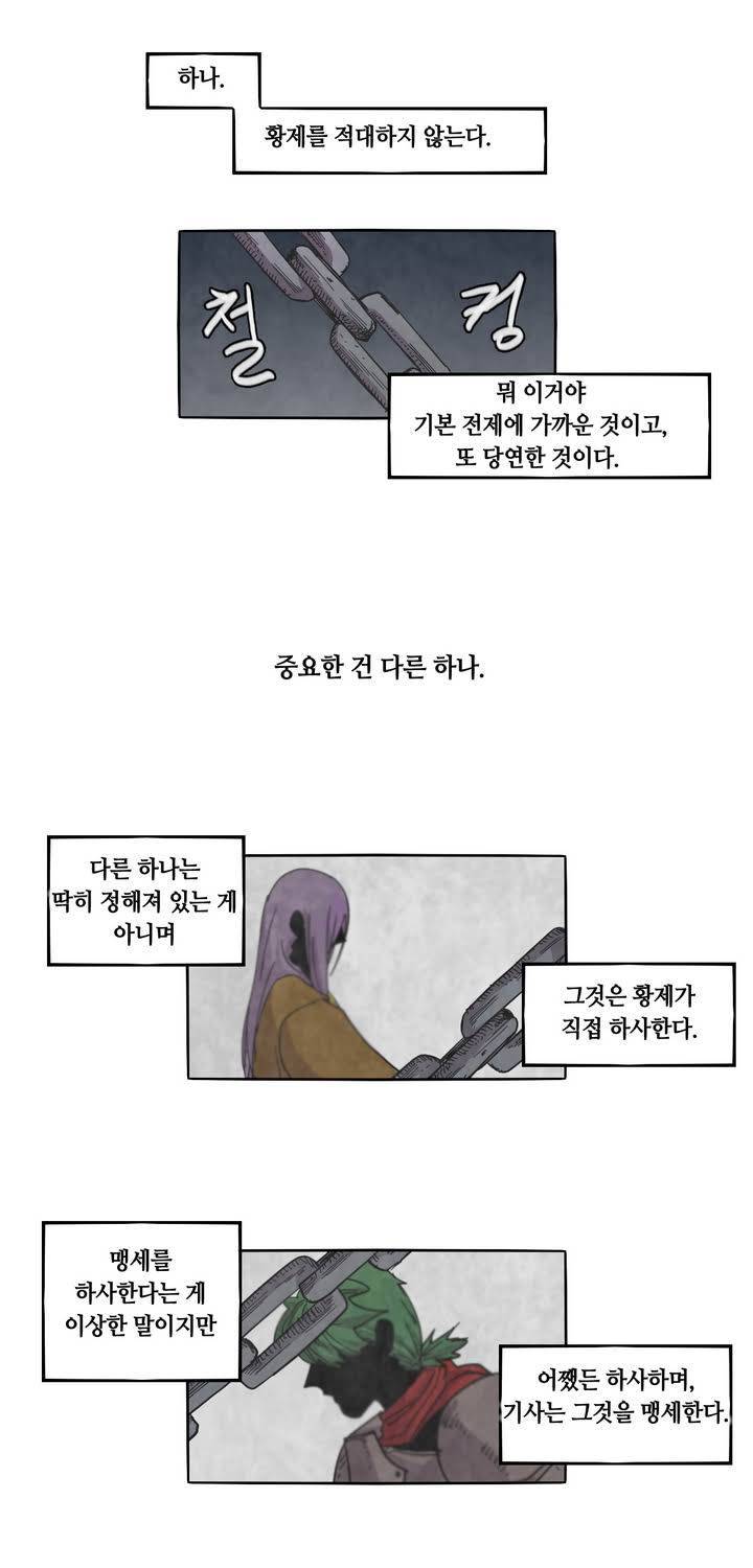 애늙은이 26화 5