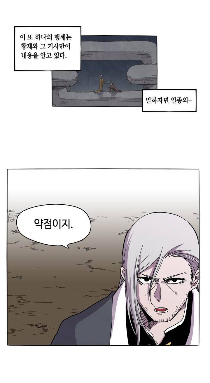 애늙은이 26화 6