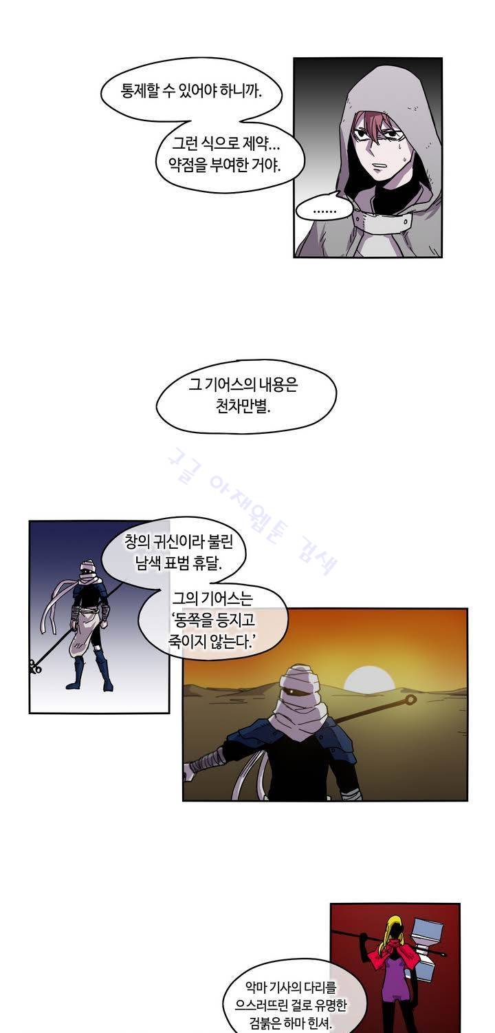 애늙은이 26화 7