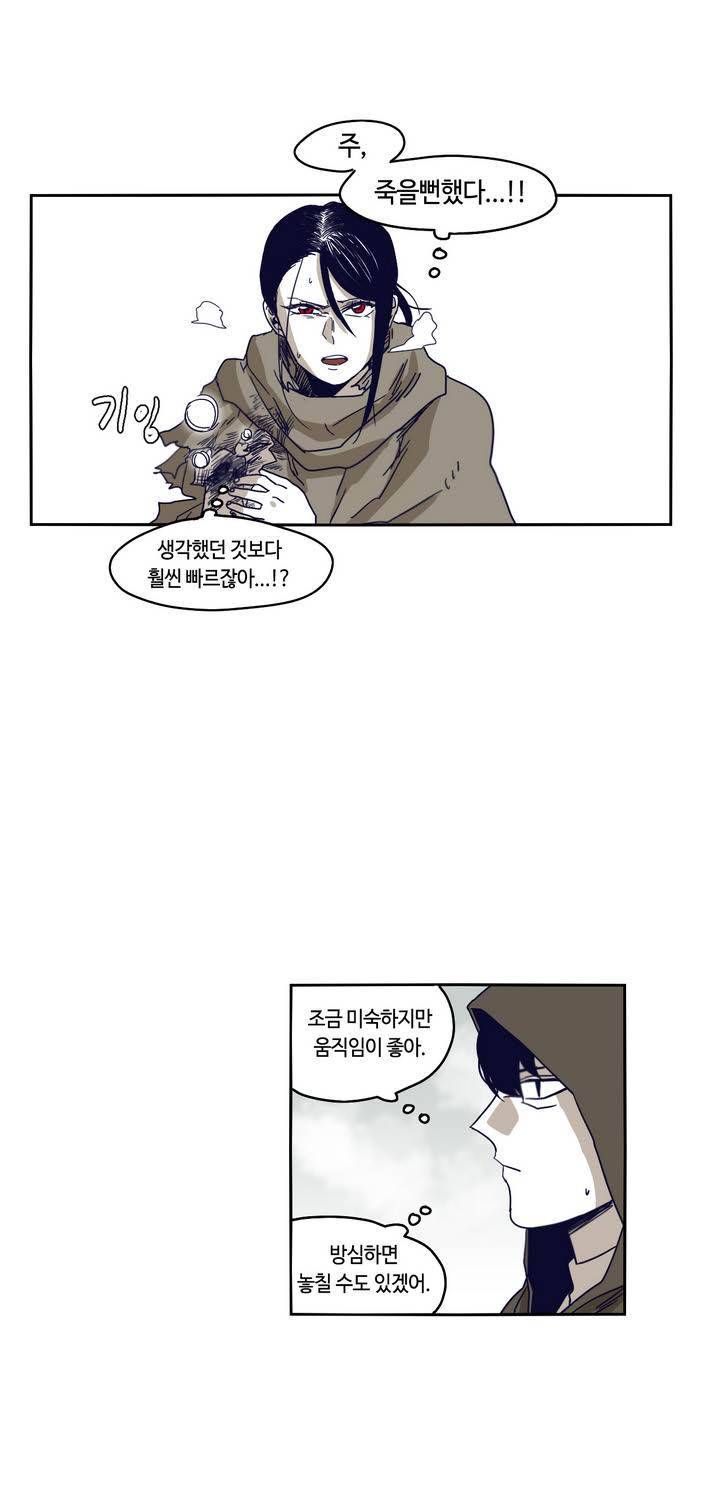애늙은이 36화 3