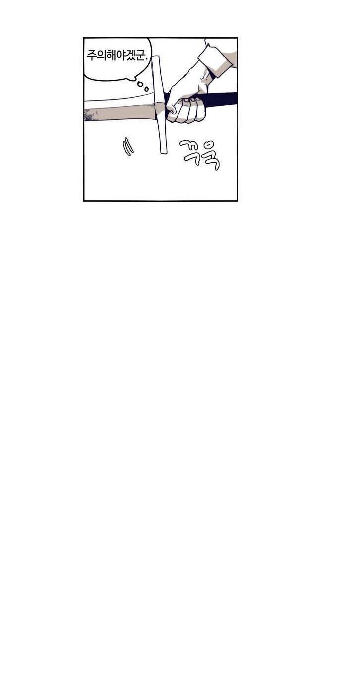 애늙은이 36화 4