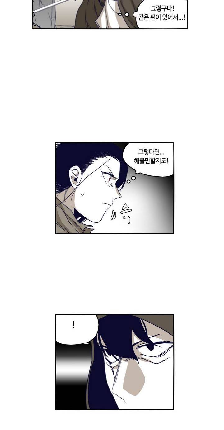 애늙은이 36화 8