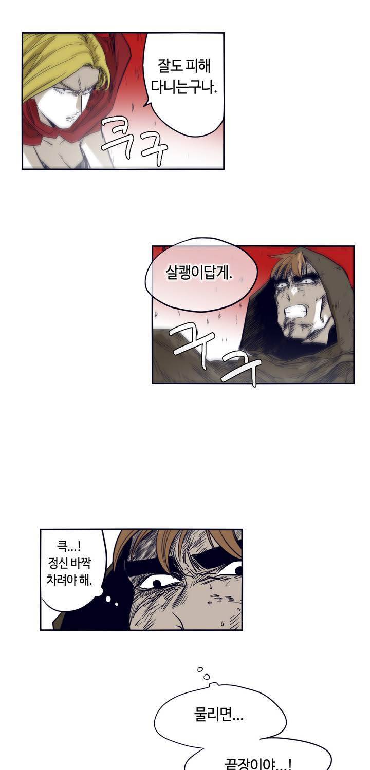 애늙은이 46화 3