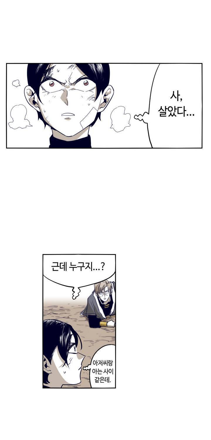 애늙은이 56화 1