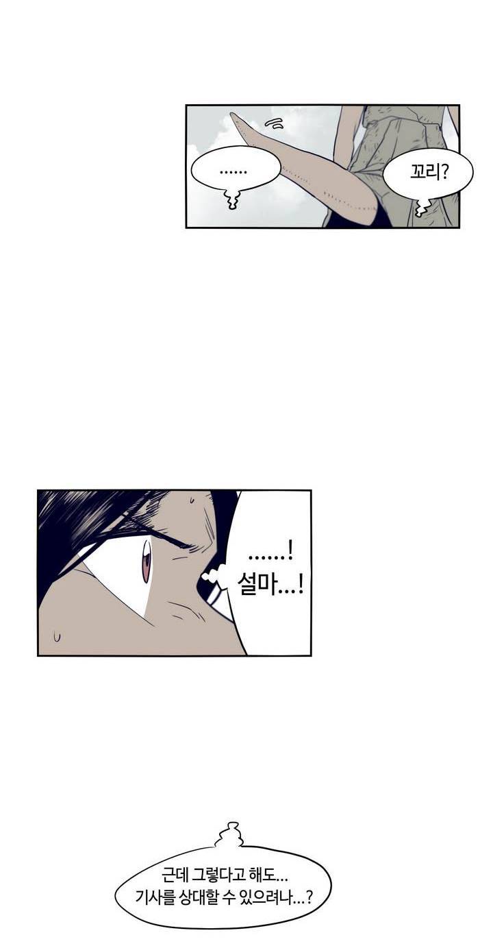 애늙은이 56화 2