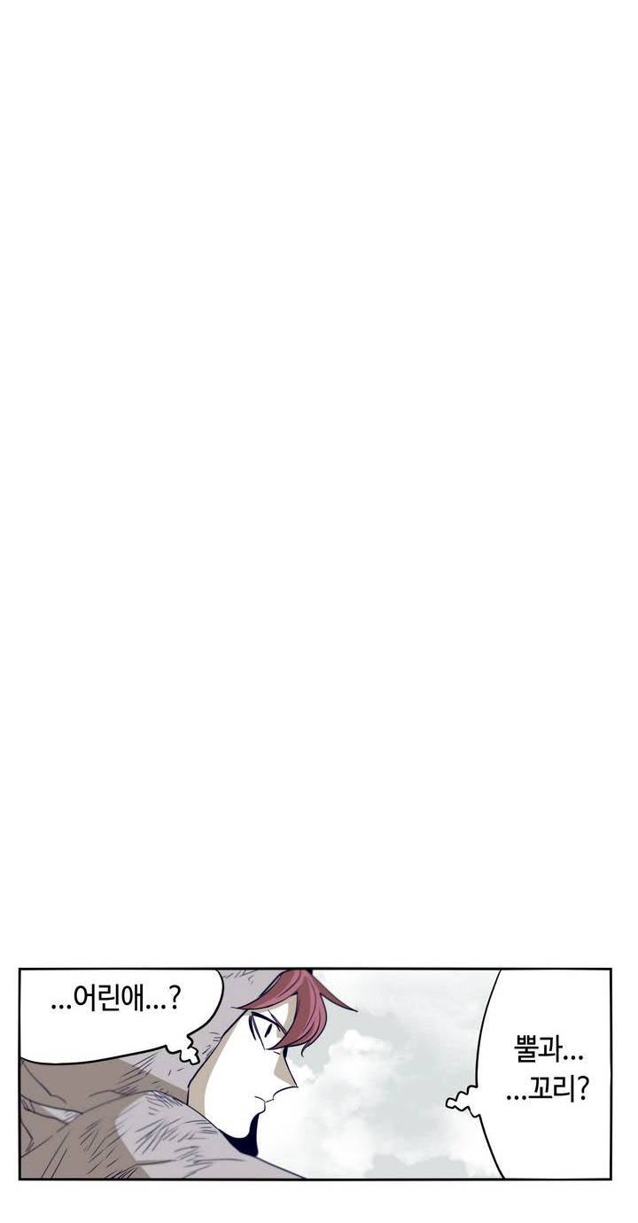 애늙은이 56화 4