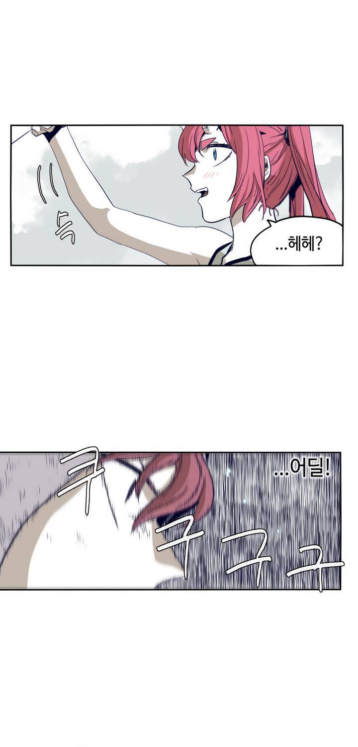 애늙은이 56화 5