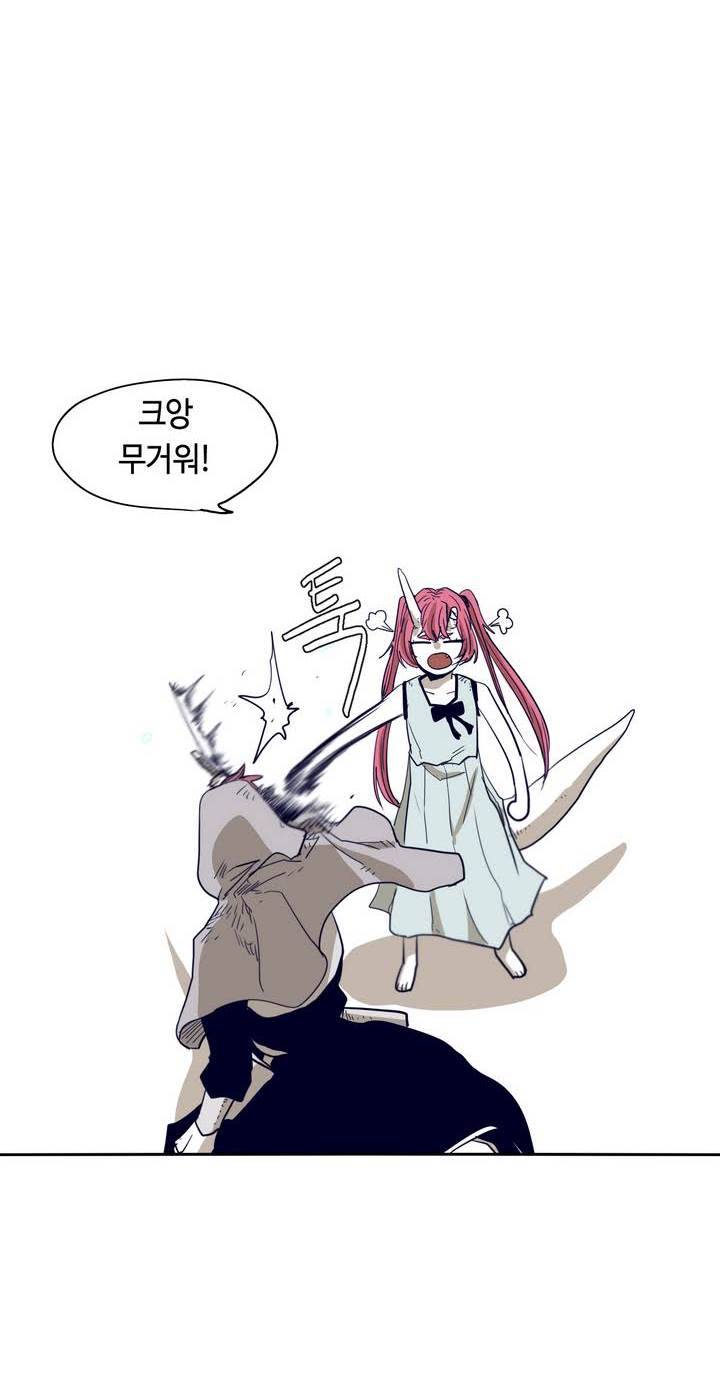애늙은이 56화 8