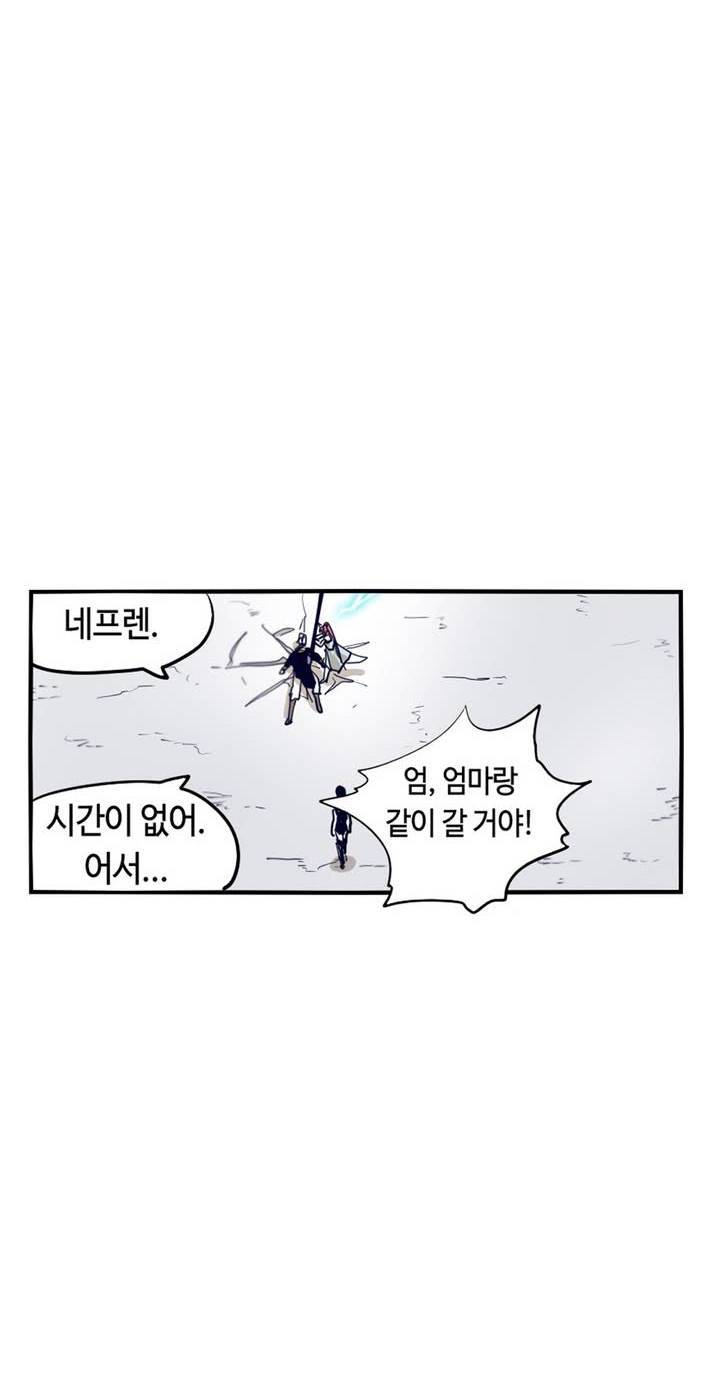 애늙은이 66화 2