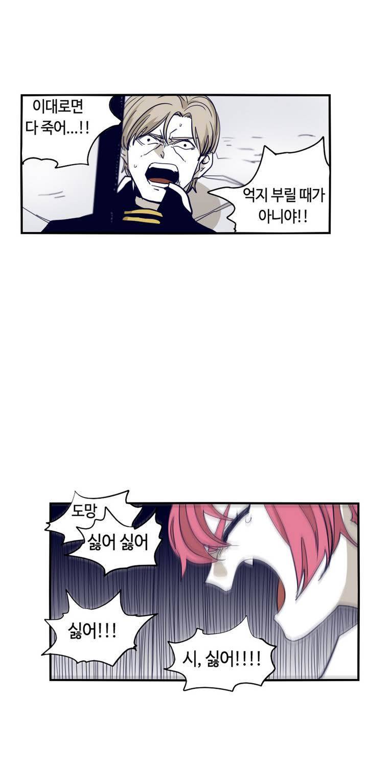 애늙은이 66화 3
