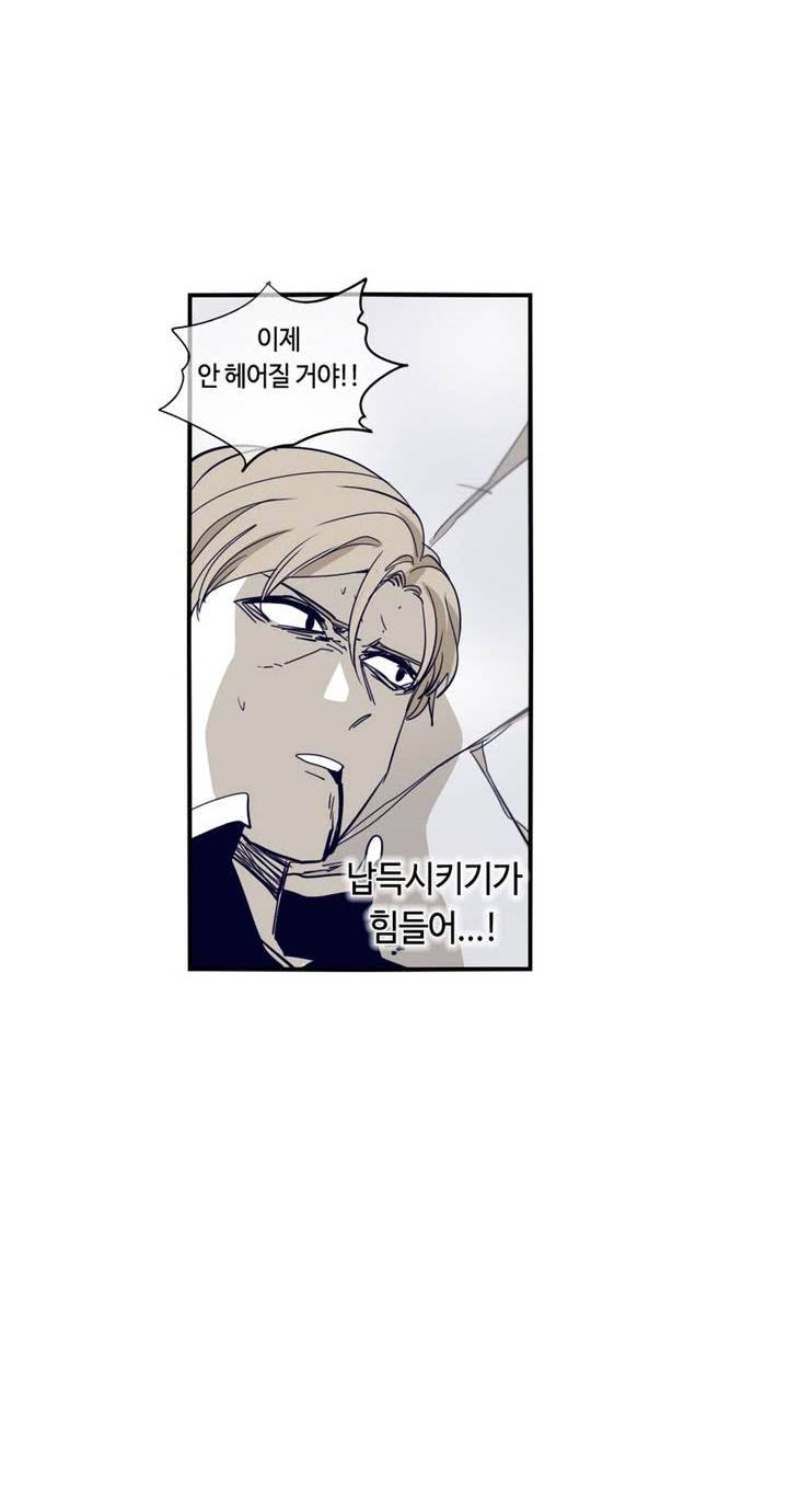 애늙은이 66화 4