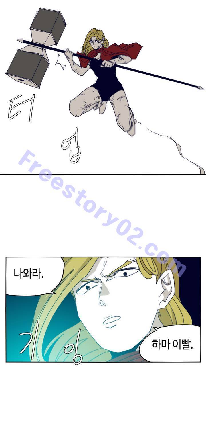 애늙은이 76화 1