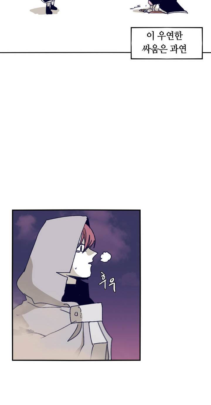 애늙은이 86화 1