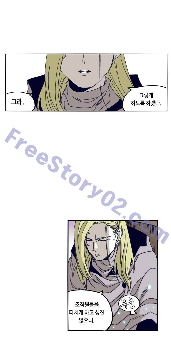애늙은이 96화 1