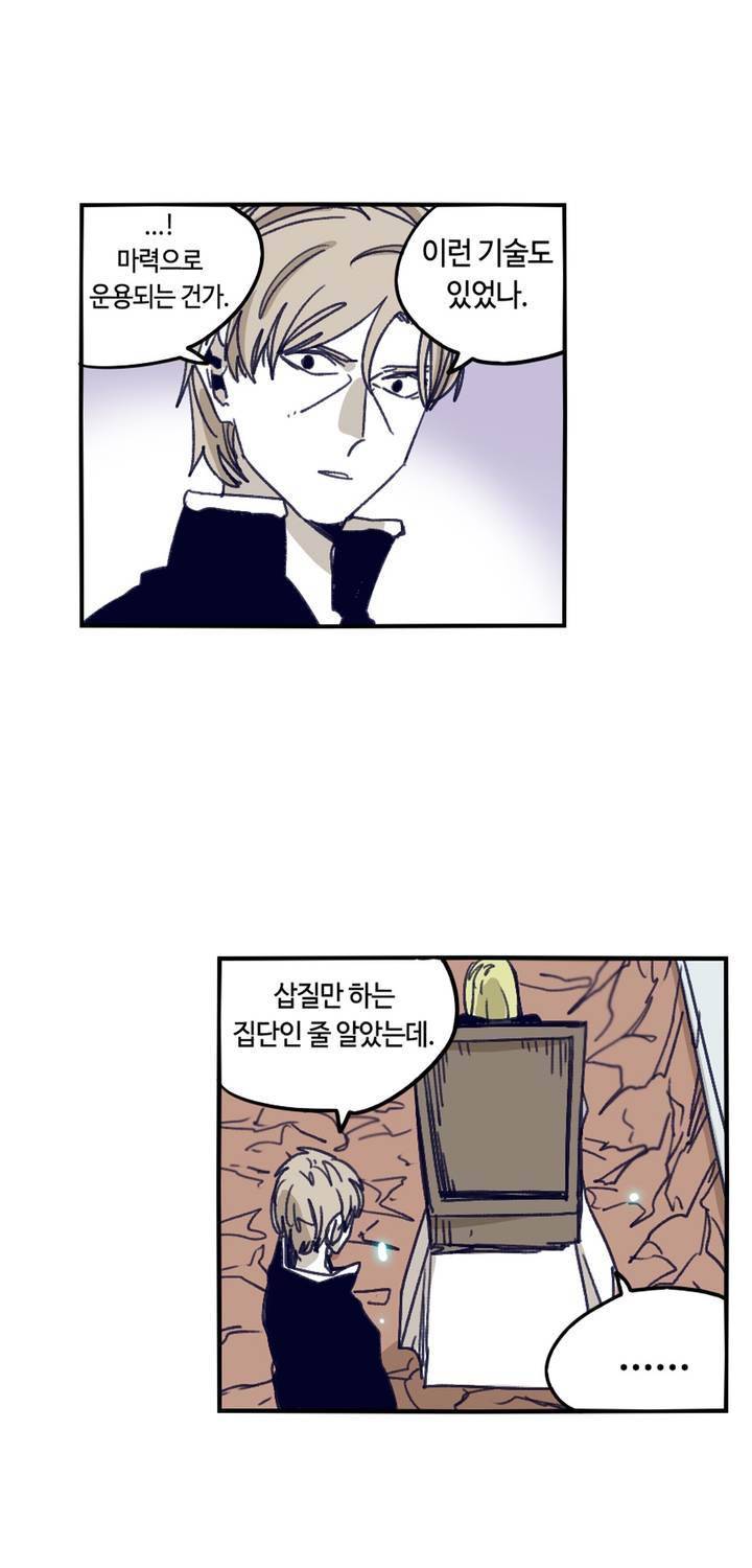 애늙은이 96화 3