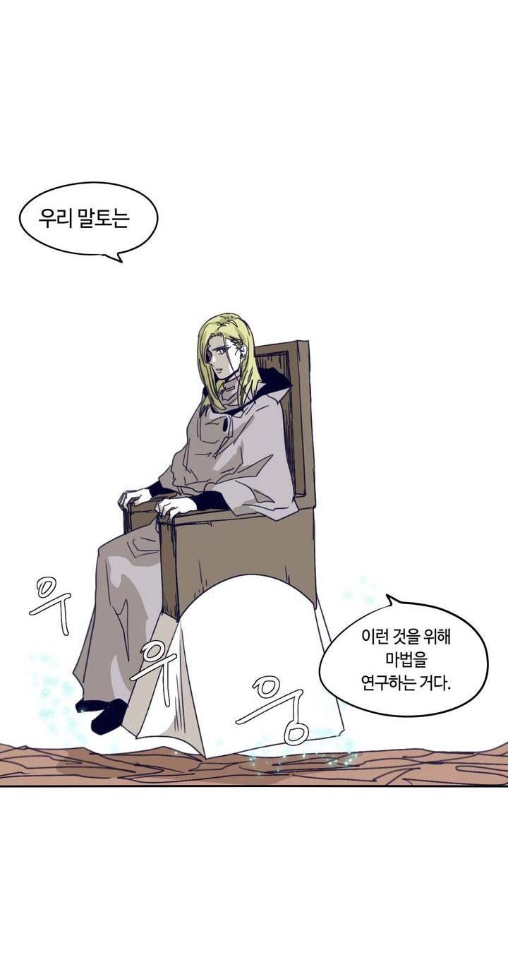애늙은이 96화 4