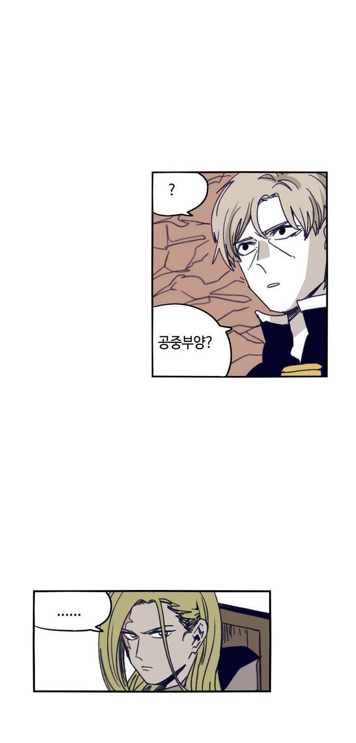 애늙은이 96화 5