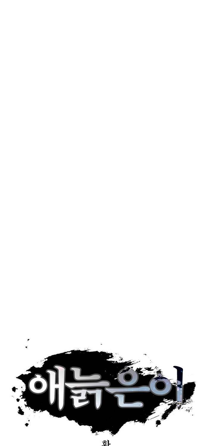 애늙은이 96화 7