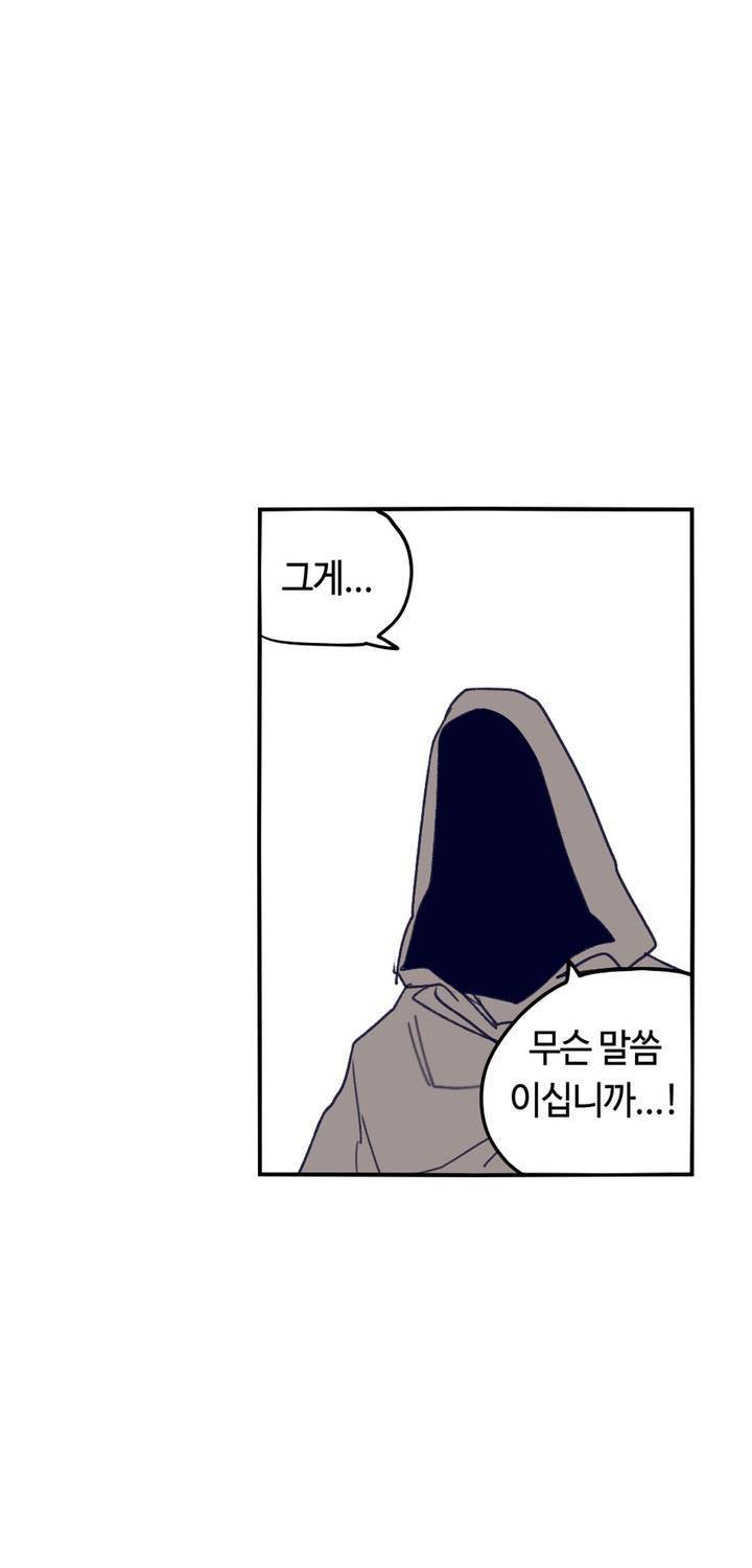 애늙은이 96화 9
