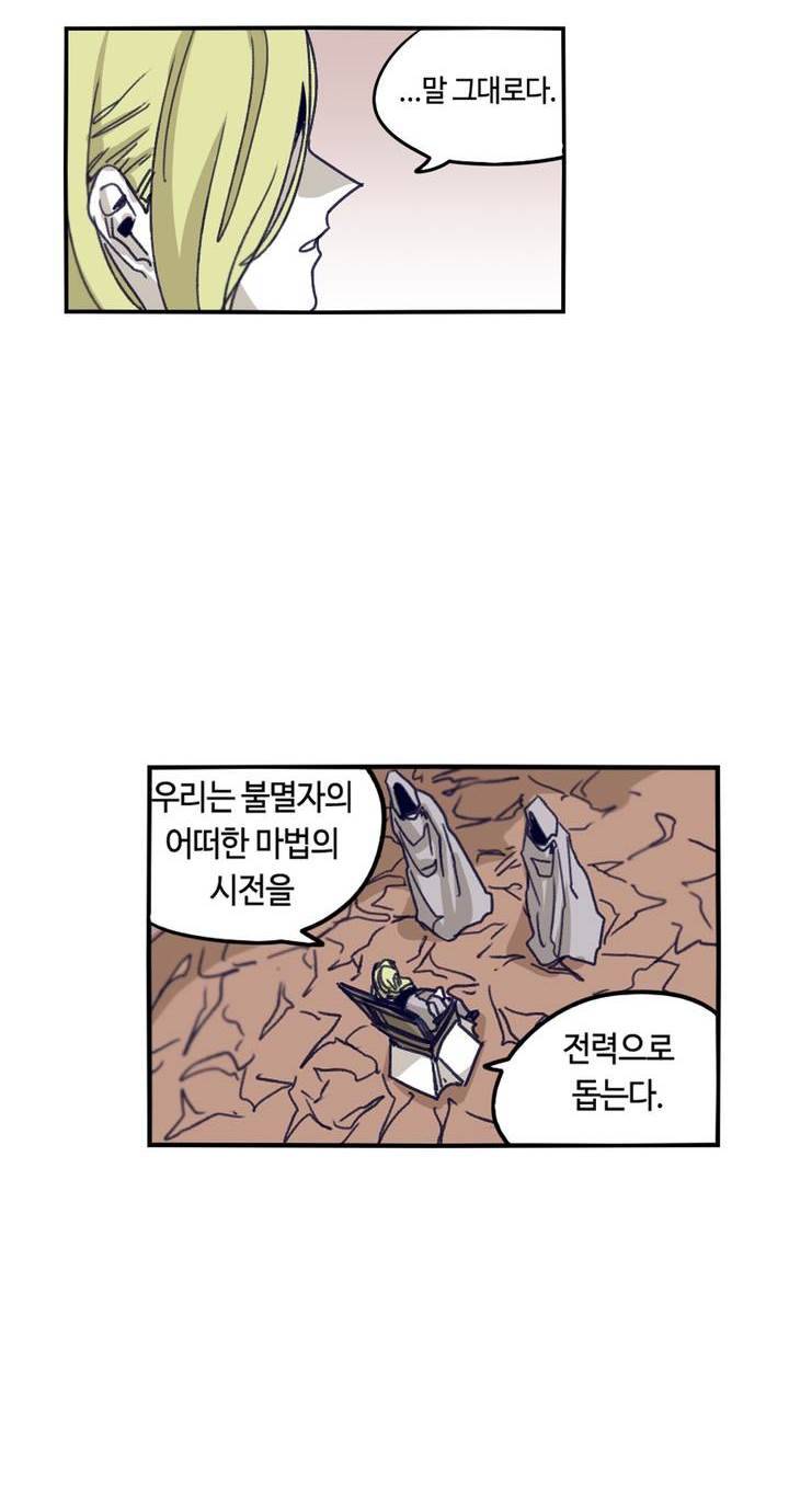 애늙은이 96화 10