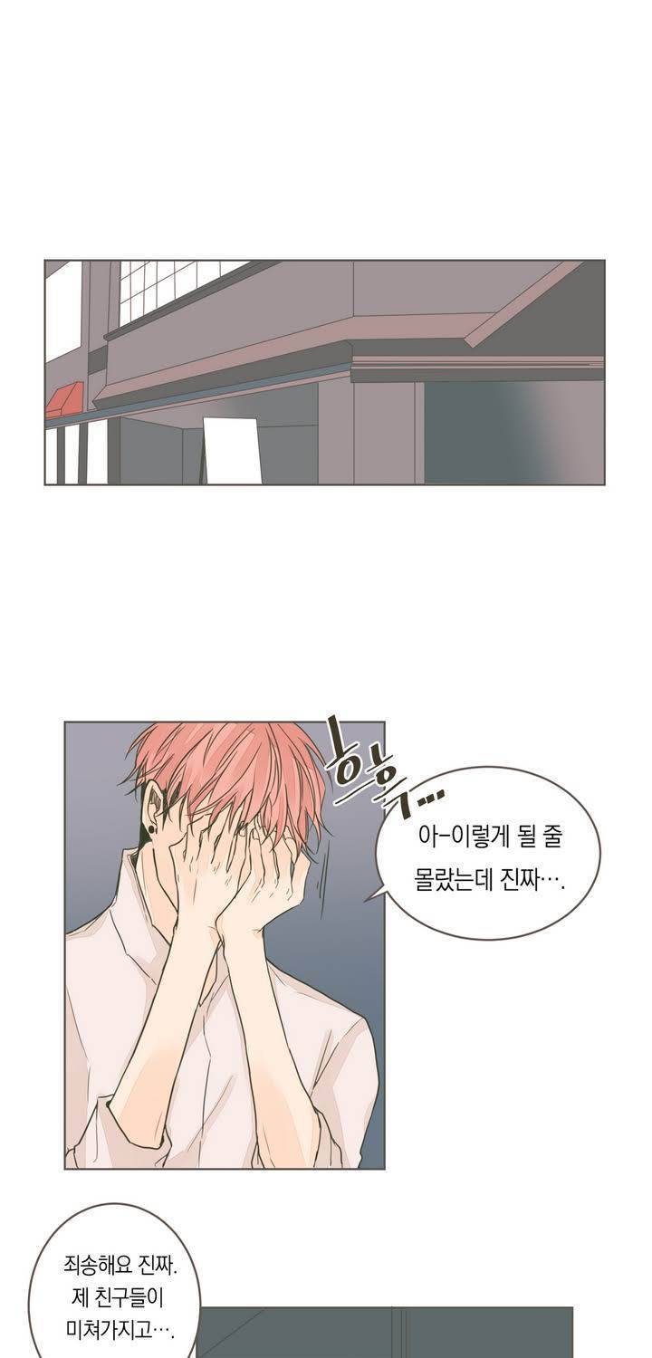 소비러와 존잘님 7화 1