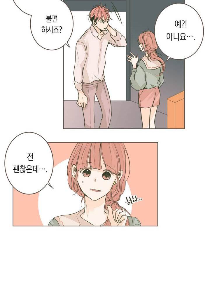 소비러와 존잘님 7화 2