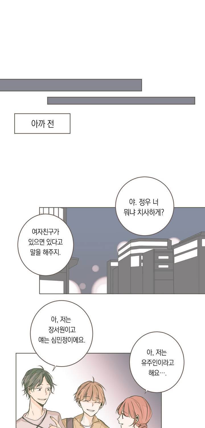 소비러와 존잘님 7화 3