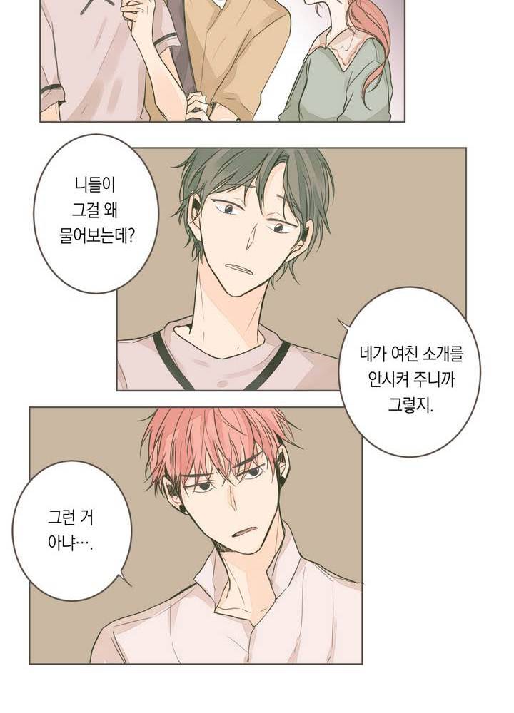 소비러와 존잘님 7화 4