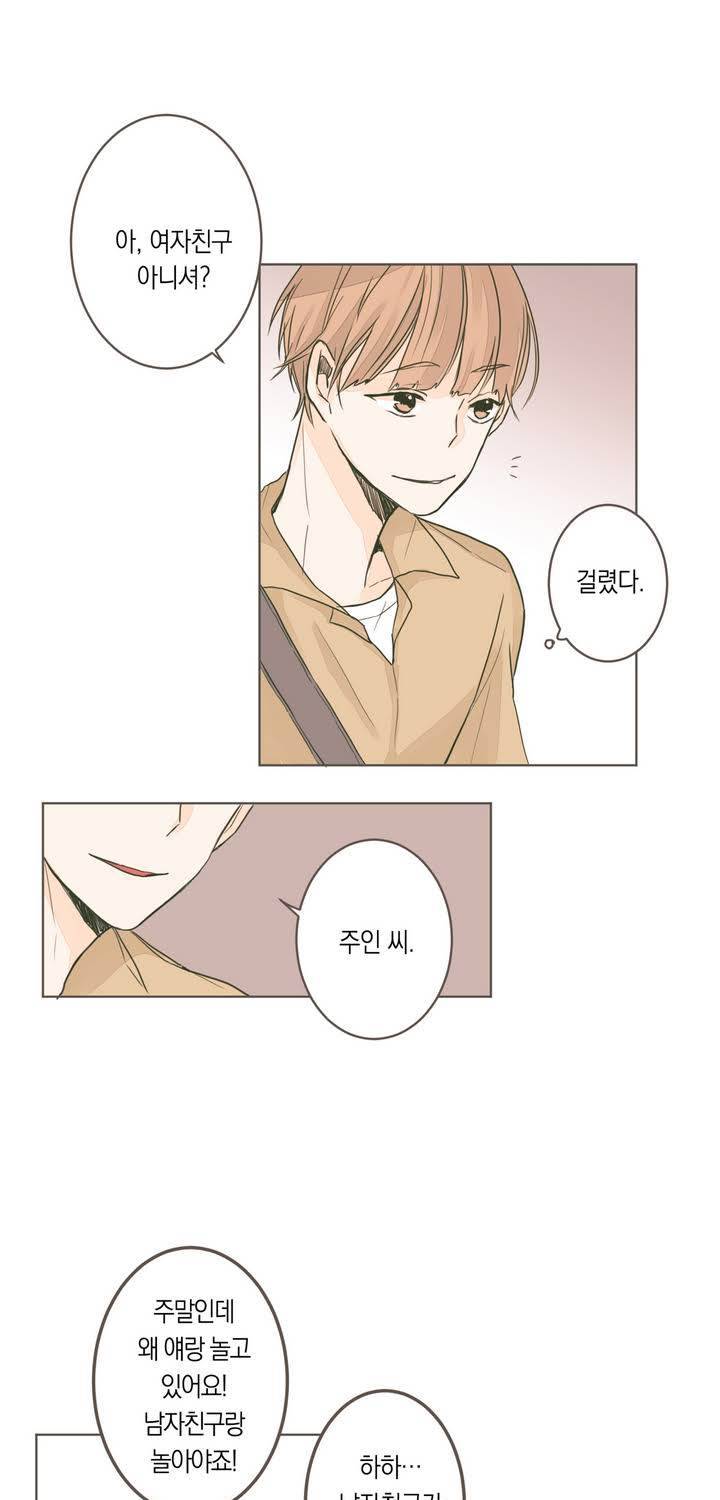 소비러와 존잘님 7화 5