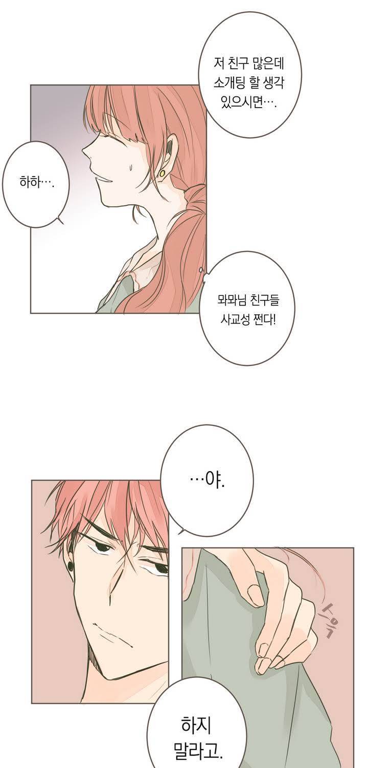 소비러와 존잘님 7화 7