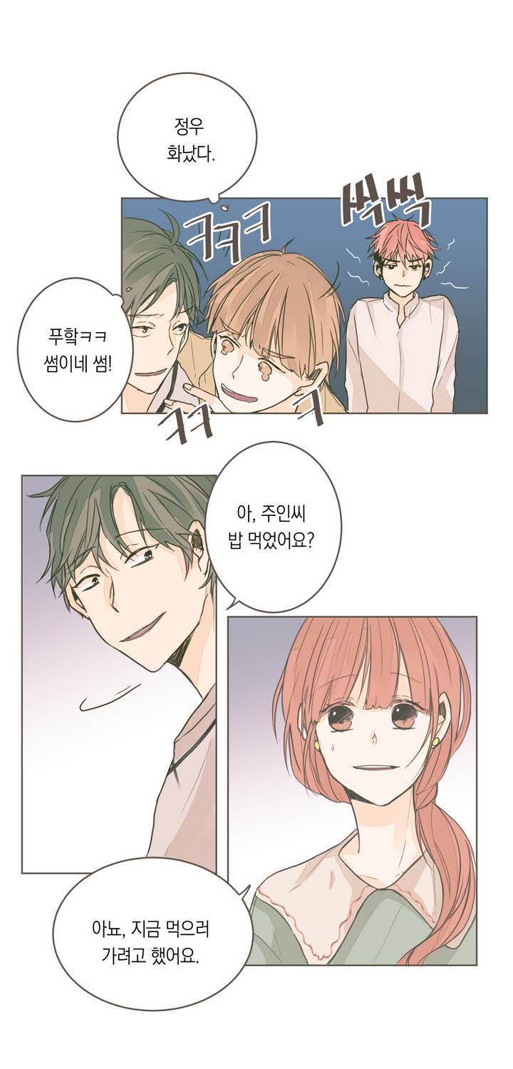 소비러와 존잘님 7화 9