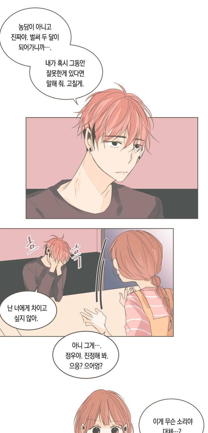 소비러와 존잘님 17화 1