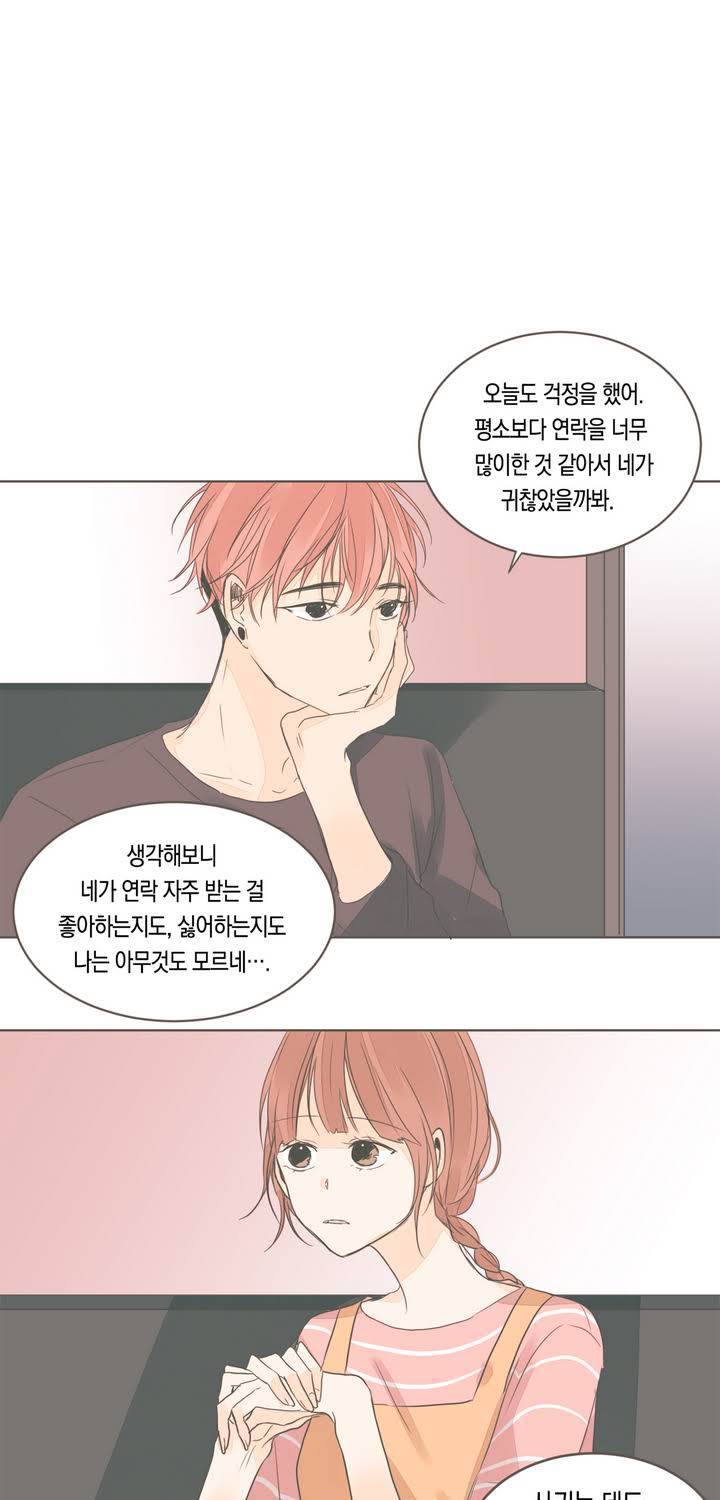 소비러와 존잘님 17화 7