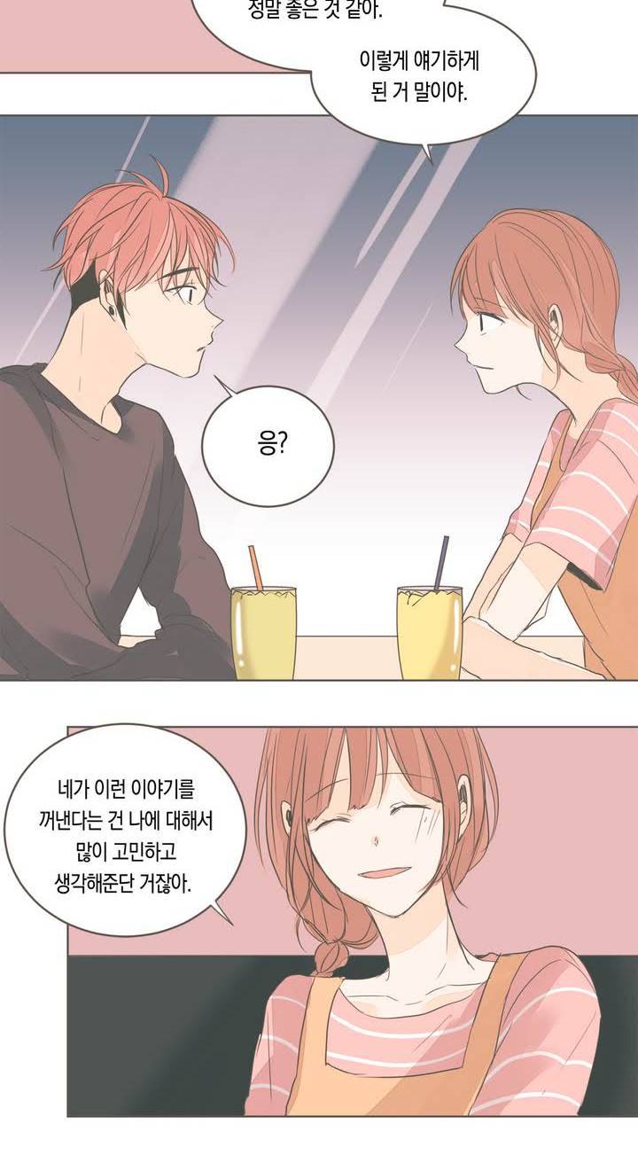 소비러와 존잘님 17화 10