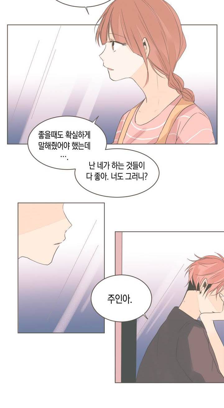 소비러와 존잘님 17화 18