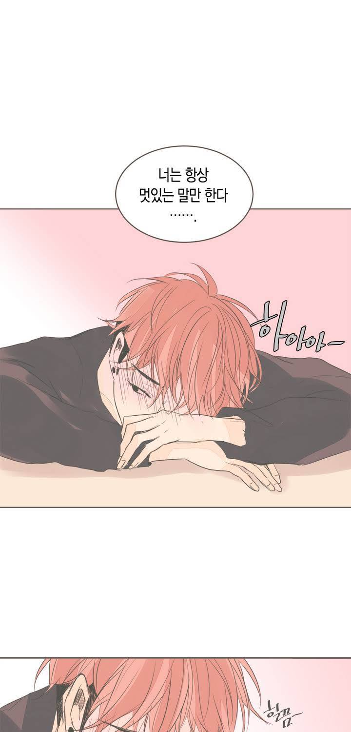 소비러와 존잘님 17화 19