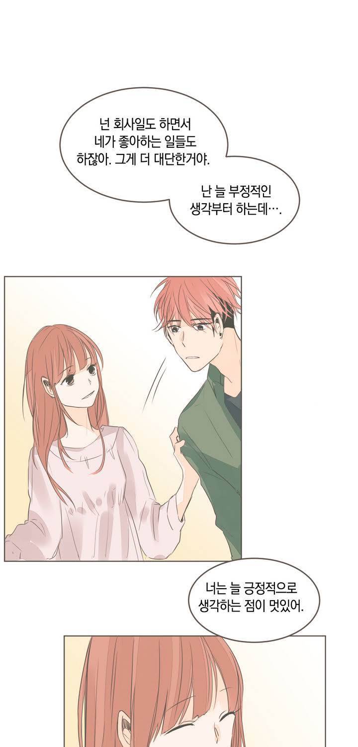 소비러와 존잘님 17화 21