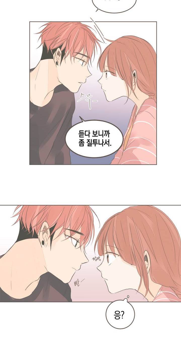 소비러와 존잘님 17화 28
