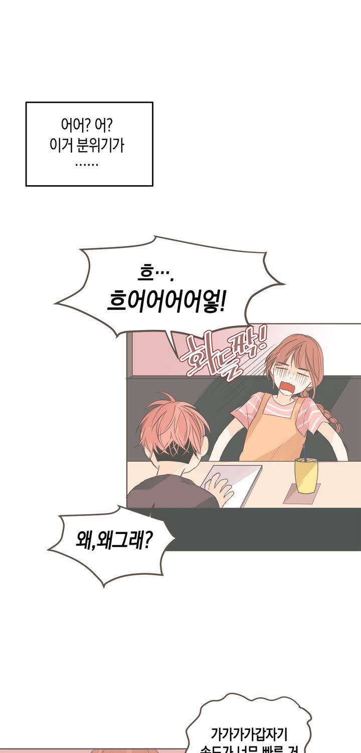 소비러와 존잘님 17화 29