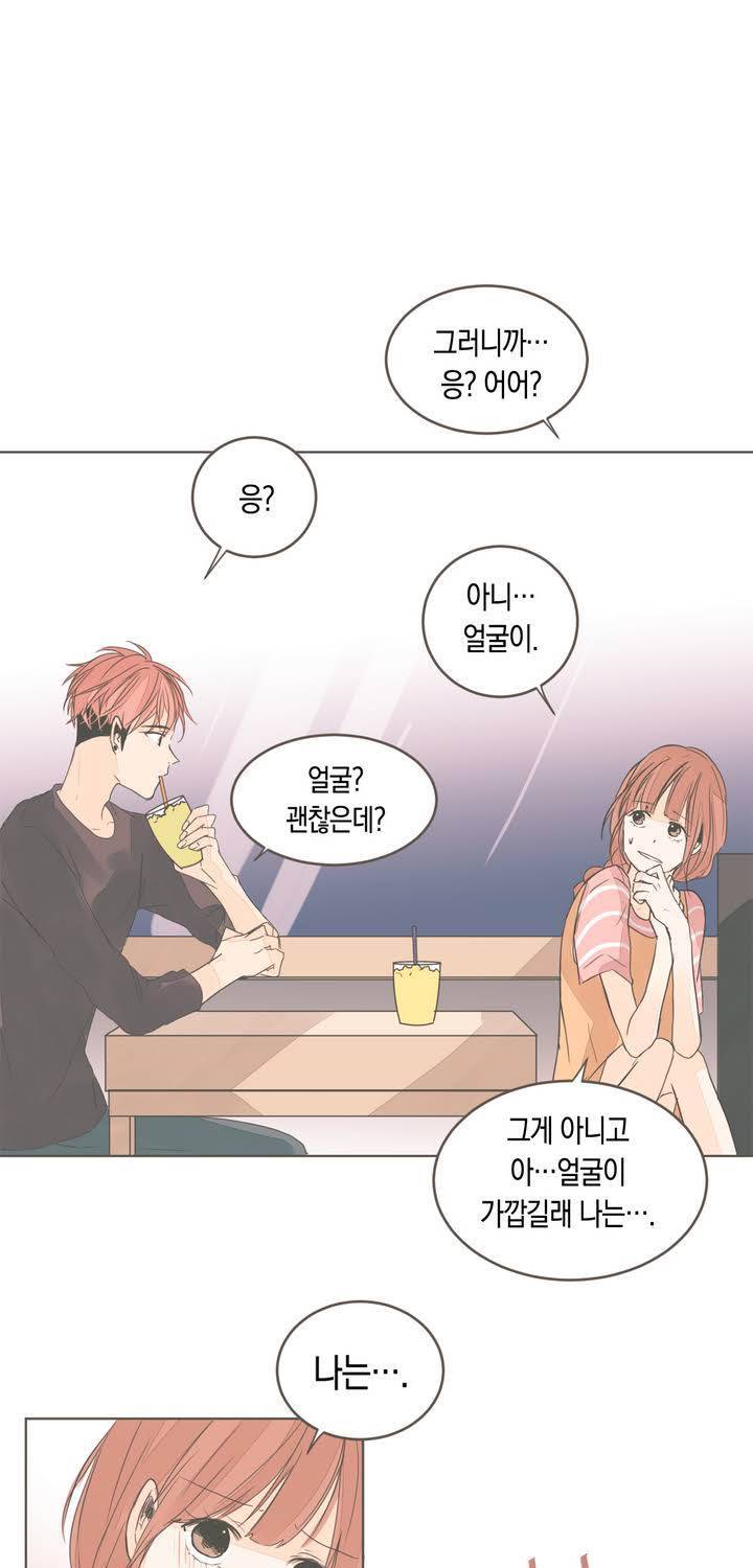 소비러와 존잘님 17화 31