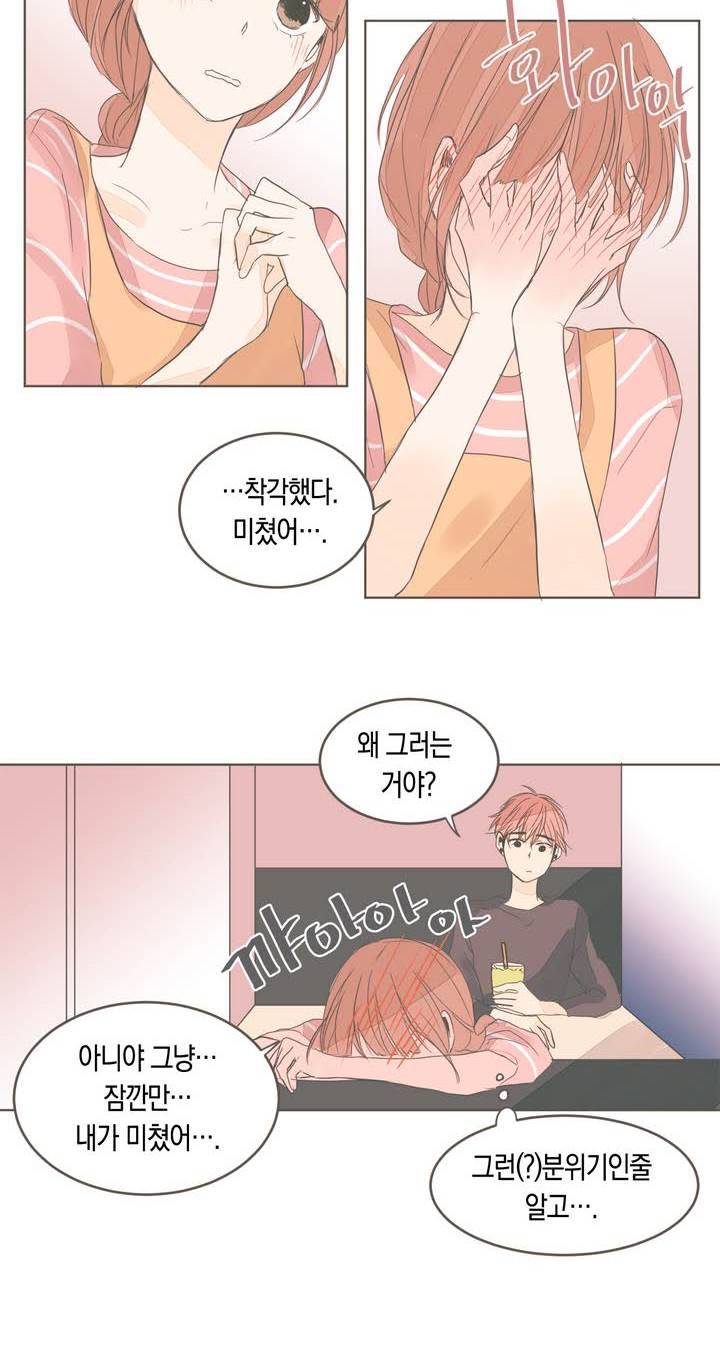 소비러와 존잘님 17화 32