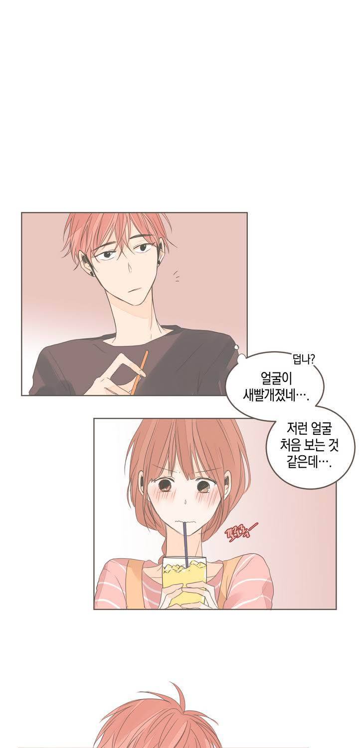 소비러와 존잘님 17화 33