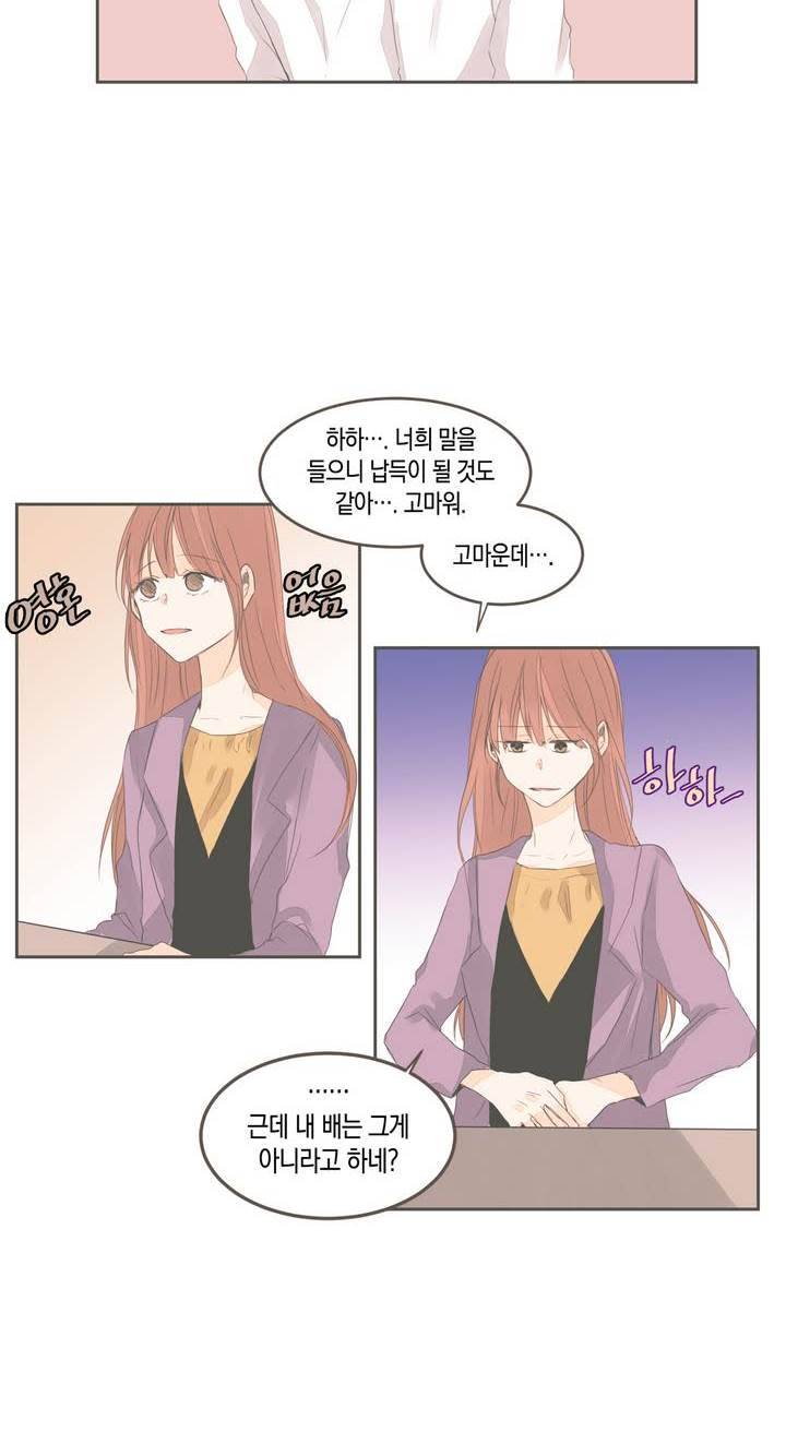 소비러와 존잘님 27화 2