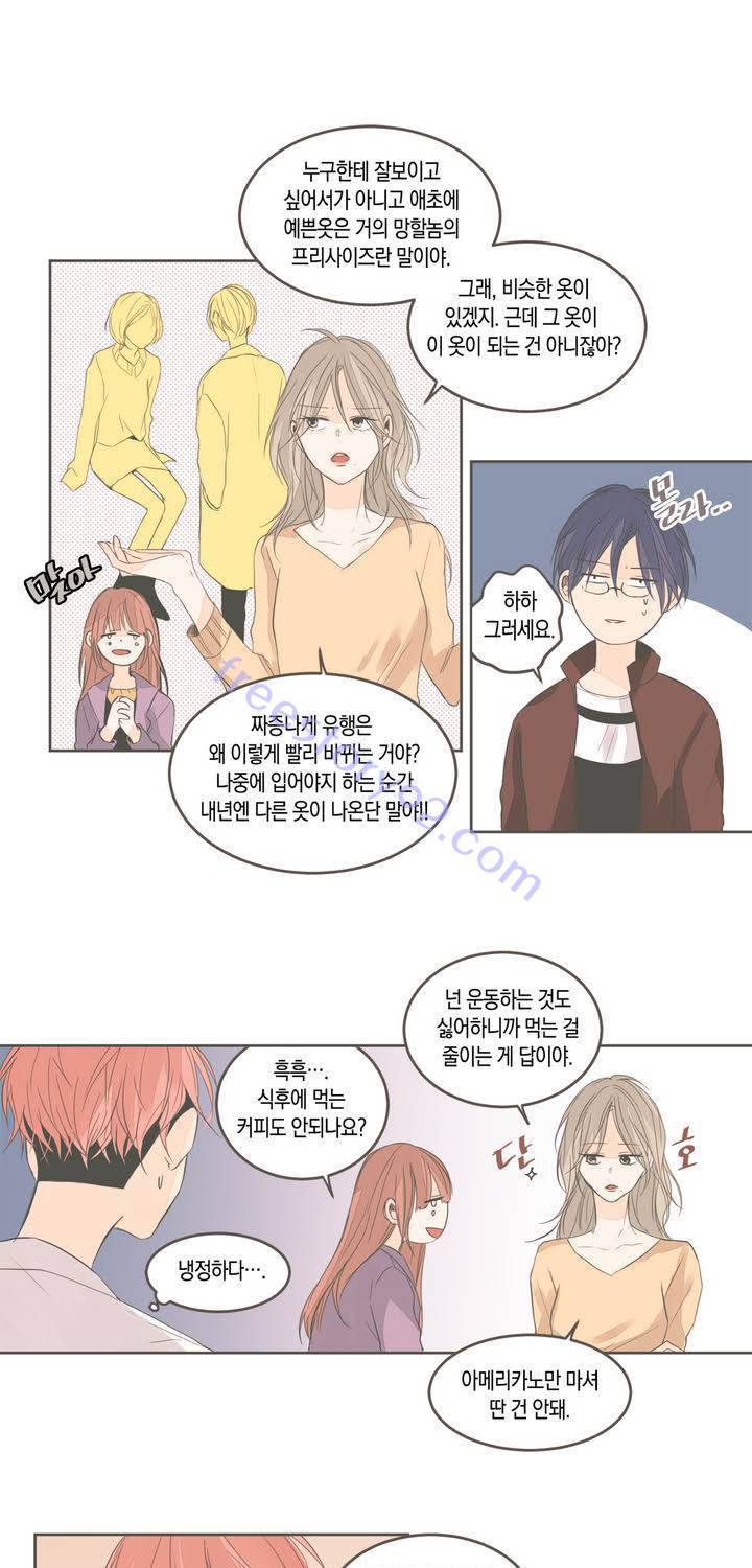 소비러와 존잘님 27화 5