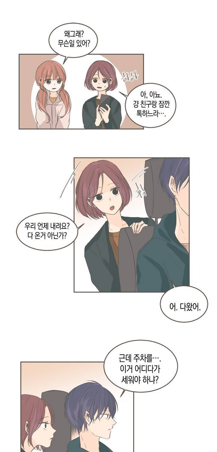 소비러와 존잘님 37화 5
