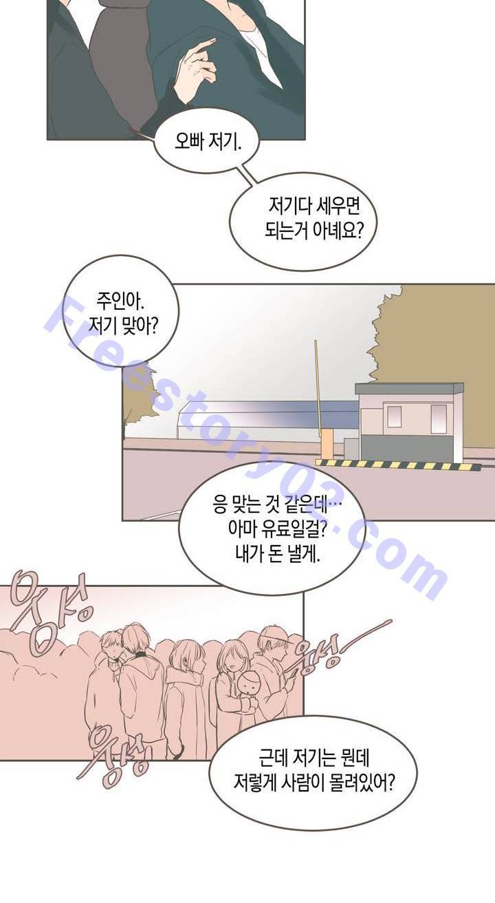 소비러와 존잘님 37화 6