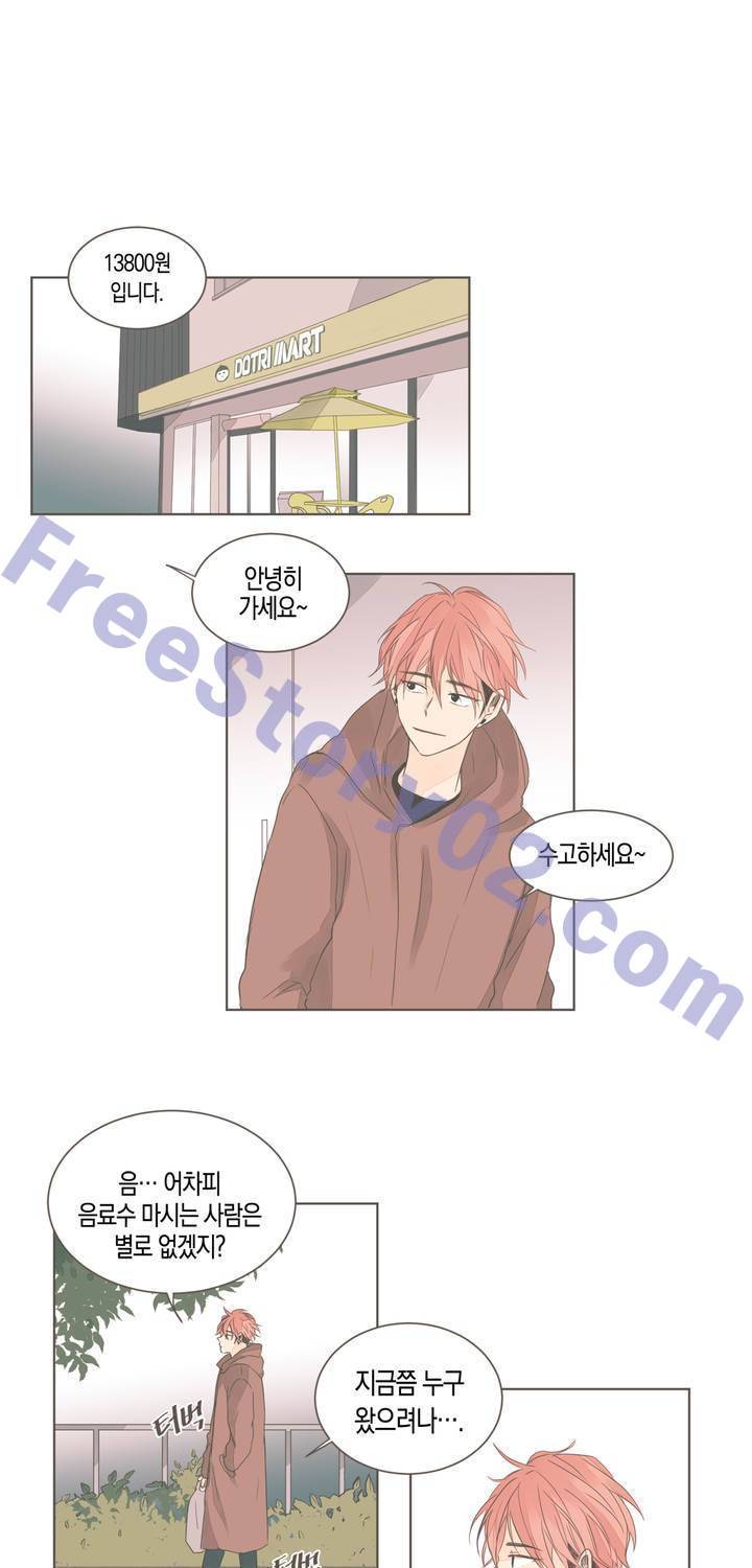 소비러와 존잘님 46화 1