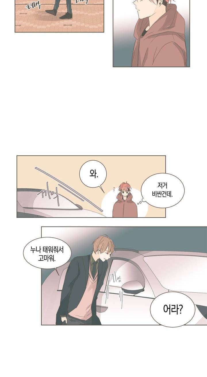소비러와 존잘님 46화 2